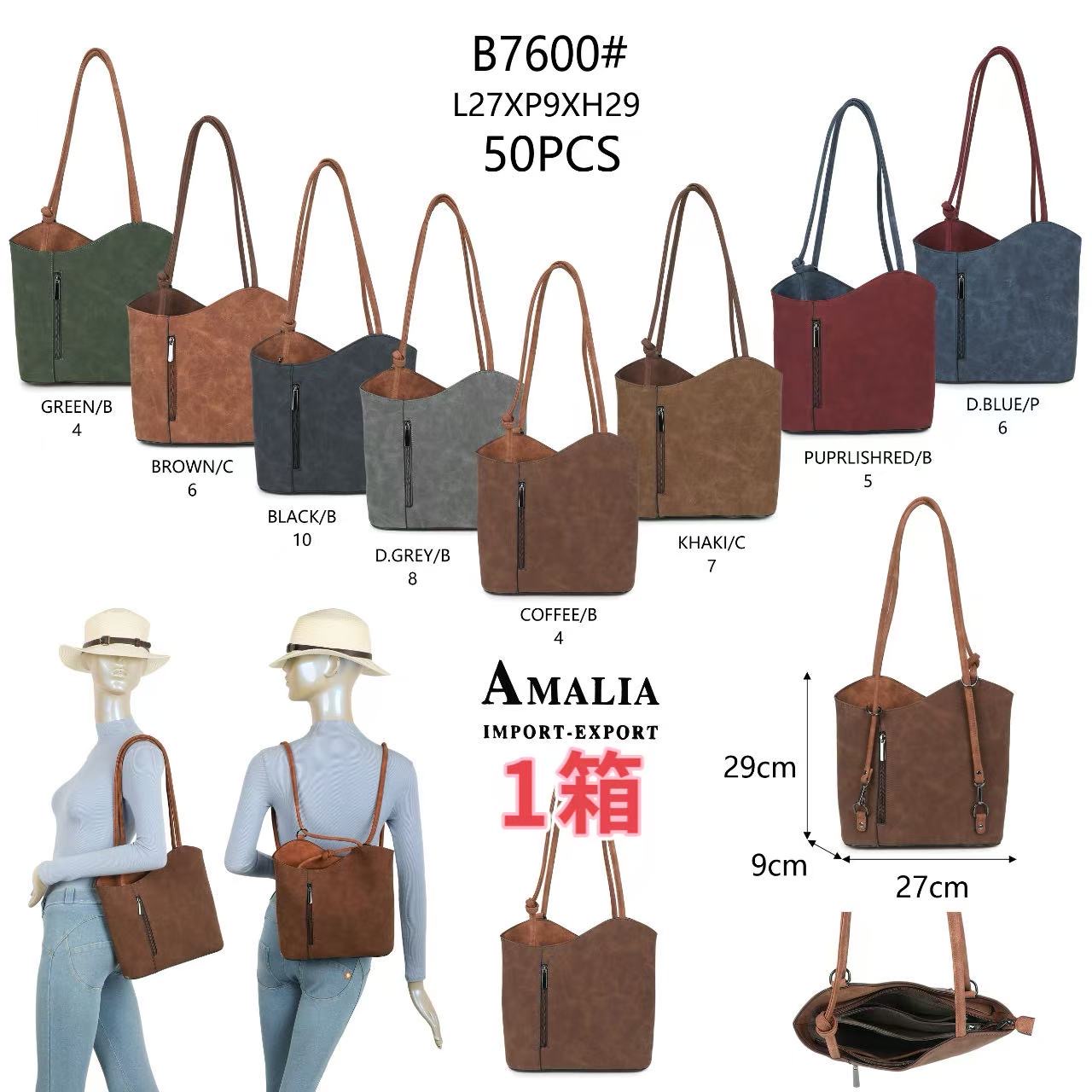C&H Bags GmbH - Accessoires;Young Fashion;Leather Wear - Dreieich
